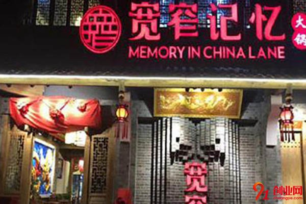 寬窄記憶火鍋加盟條件是什么?是值得投資的項目嗎?