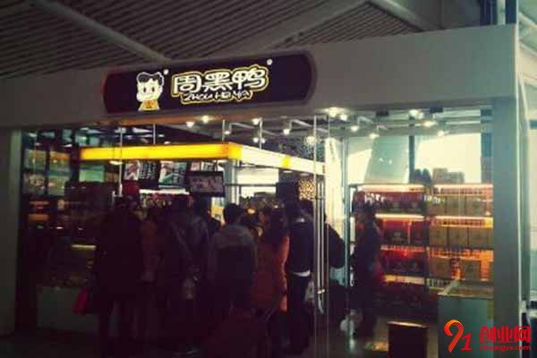 加盟周黑鴨利潤怎么樣?讓你輕松賺大錢