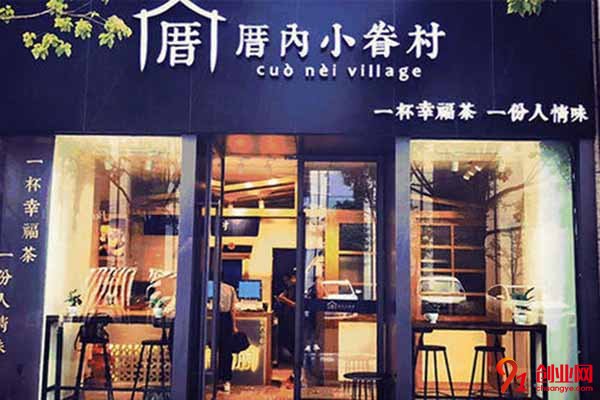 上海厝內小眷村加盟，馬上征服你的心