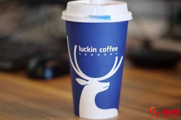 加盟瑞幸咖啡怎么樣?它值得你的信賴