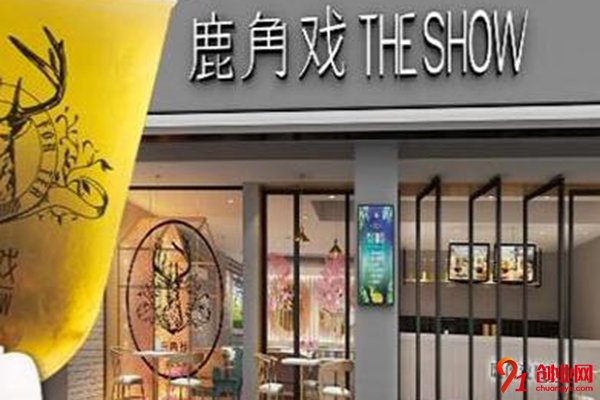 鹿角戲加盟項目,輕松打開致富的大門