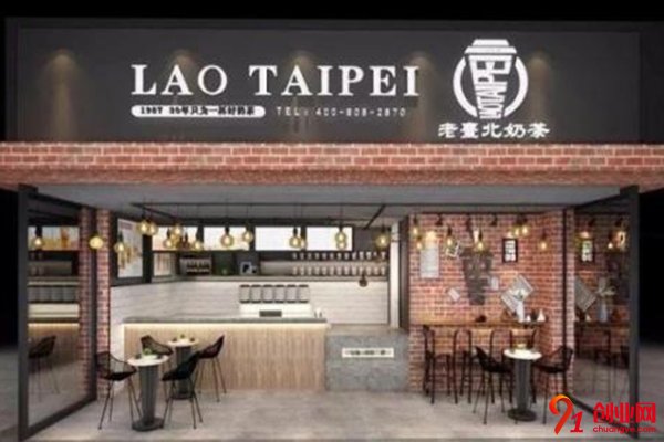 老臺北加盟費多少錢?錢少項目好