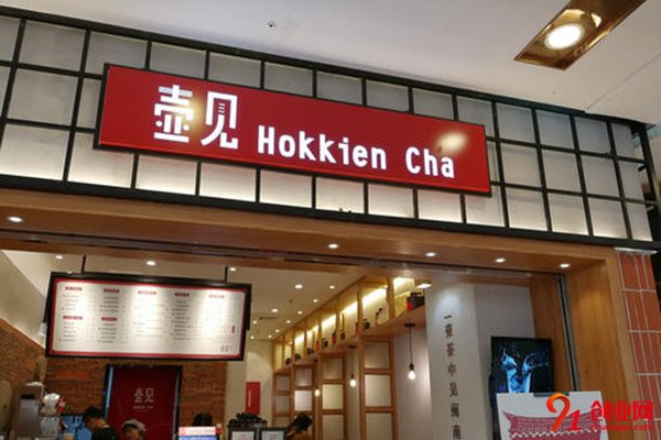 壺見投資多少錢?推薦門檻低的加盟項(xiàng)目