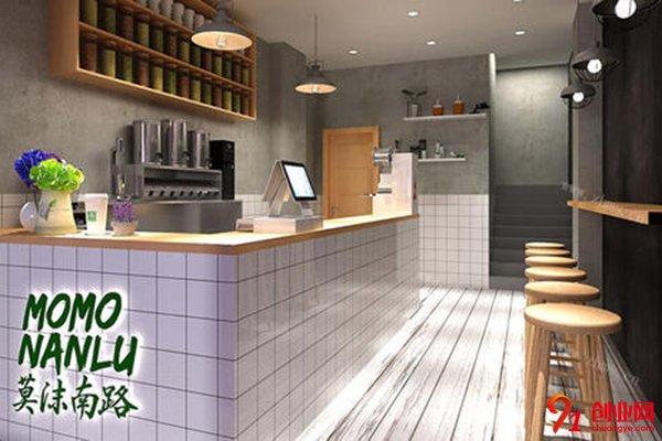 莫沫南路加盟費多少錢?多種加盟方式總有適合你的