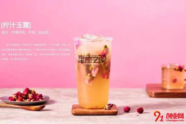 星座之約奶茶店怎么樣?擁有項目取得成功