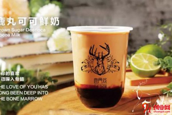 鹿角戲奶茶總部在哪里?實力項目等你來考察