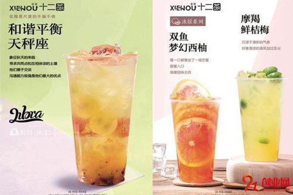 逅座十二茶總部在哪里?該項目怎么樣?