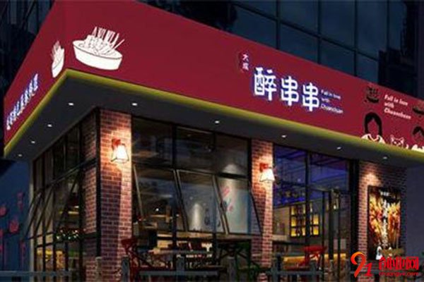 大成醉串串怎么樣?銷量好收益高