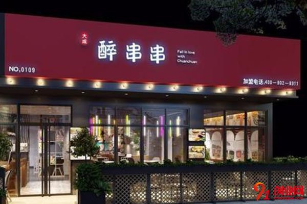 大成醉串串怎么樣?銷量好收益高