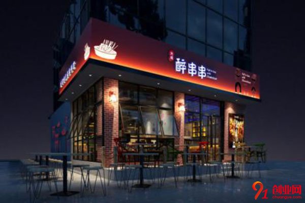 大成醉串串加盟費多少錢?扶持力度大輕松創業