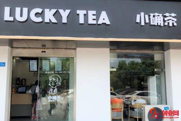 小確茶口碑怎么樣?高利潤讓您盡快實現(xiàn)致富