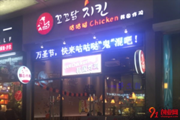 咕咕噠韓式炸雞加盟電話，抓住成功的機會