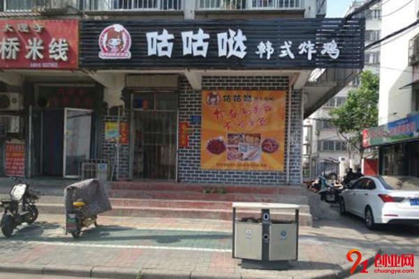 咕咕噠炸雞怎么樣?實現夢想的直通車