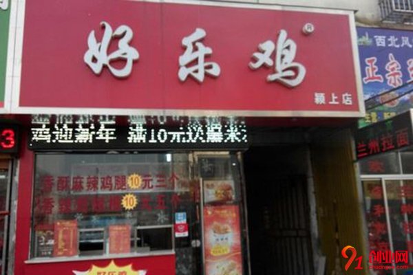 合肥好樂雞加盟多少錢?降低風險輕松創業