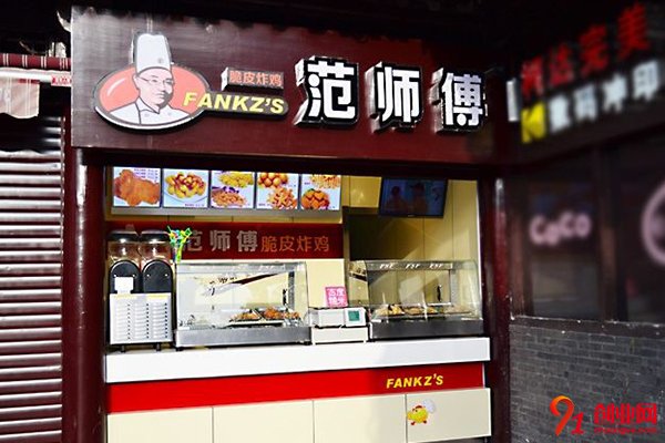 范師傅炸雞加盟多少錢?想知道的這都有