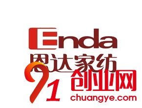 恩達(dá)家紡