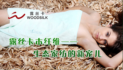 露絲卡家紡 露絲卡家紡