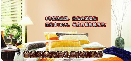 錦鳳蘭家紡 錦鳳蘭家紡