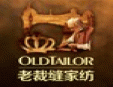 老裁縫家紡