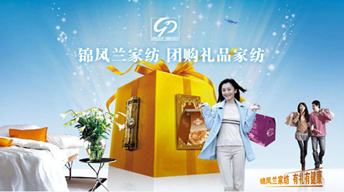 錦鳳蘭家紡 錦鳳蘭家紡