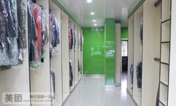 凱瑞洗衣 凱瑞洗衣