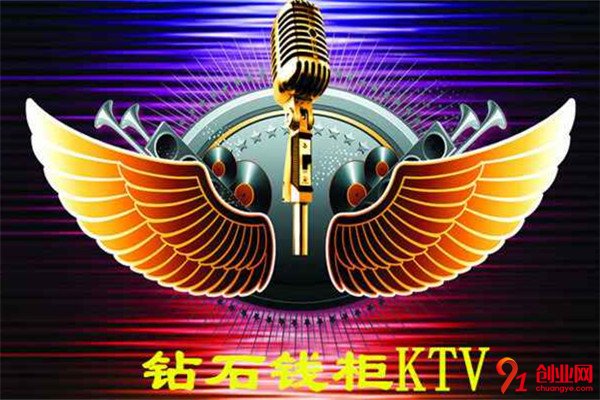 鉆石錢柜KTV加盟流程