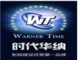 時代華納影院