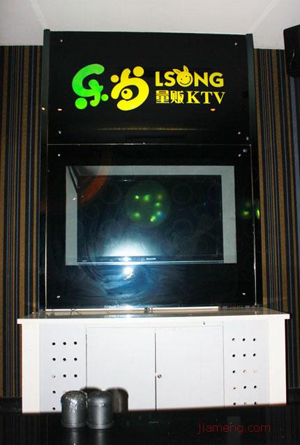 樂尚量販式KTV 樂尚量販式KTV