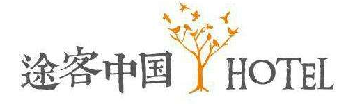 途客中國酒店加盟代理
