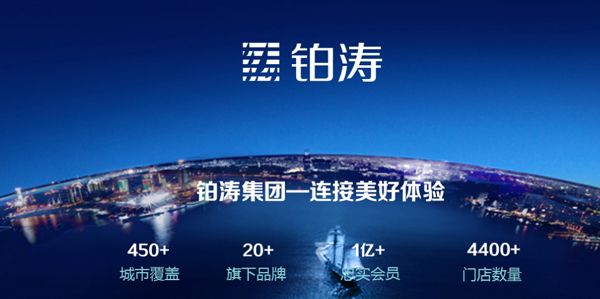 鉑濤集團加盟代理詳細信息 鉑濤集團加盟代理詳細信息