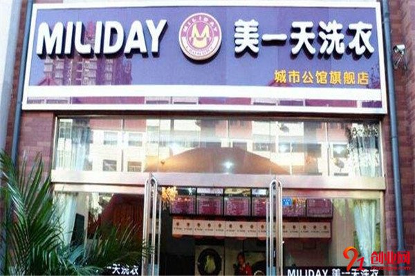 美一天干洗洗衣加盟品牌介紹