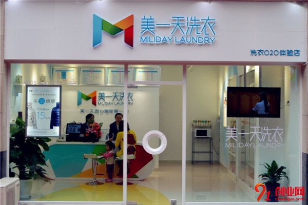 美一天干洗洗衣加盟條件