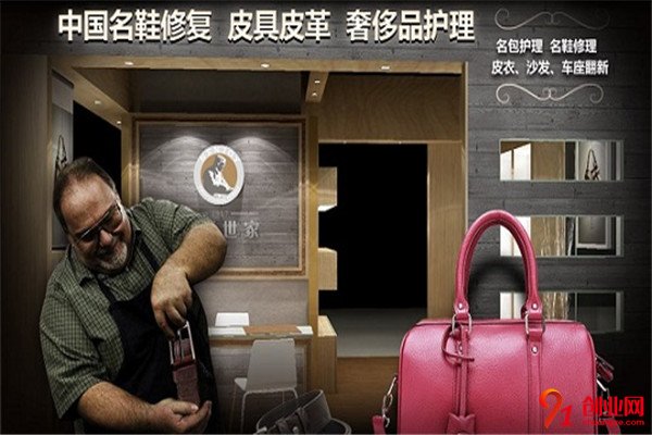 能匠皮具護理加盟項目介紹