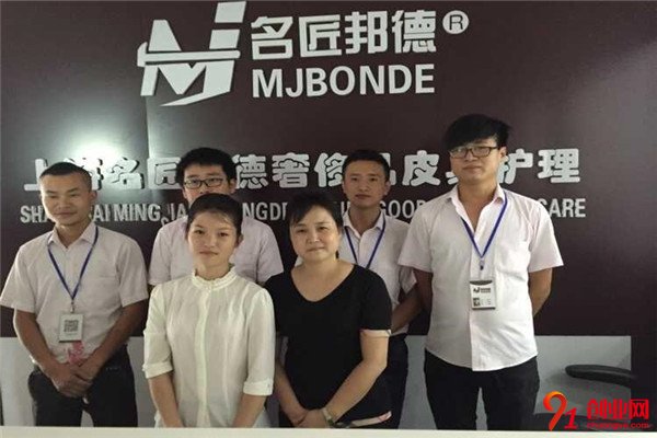 名匠邦德皮具護理加盟流程