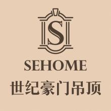 世紀豪門集成吊頂