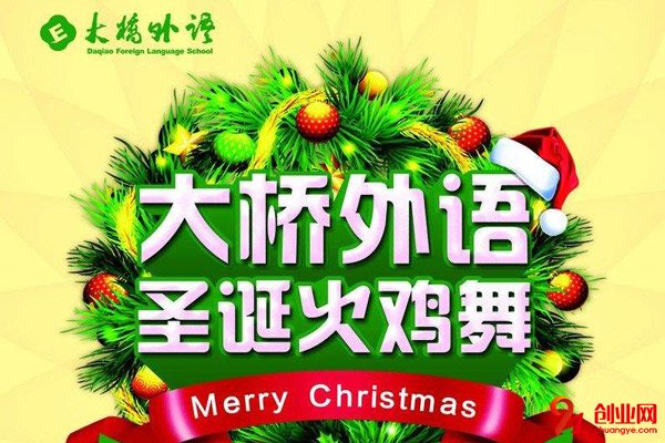 大橋外語加盟條件