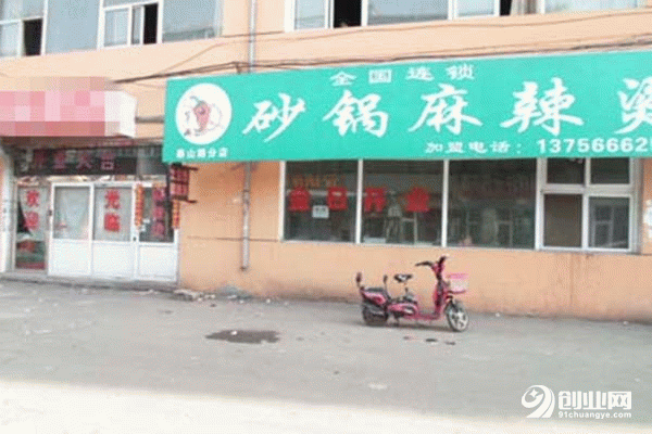 青山海鮮砂鍋麻辣燙加盟 青山海鮮砂鍋麻辣燙加盟