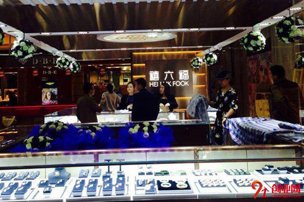 禧六福珠寶加盟流程