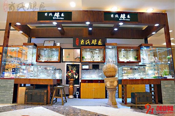 肖氏銀匠銀飾加盟項目介紹