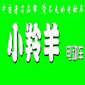 小羚羊電動車