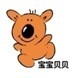 寶寶貝貝寵物