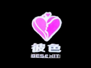 彼色情趣生活體驗館