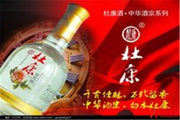 杜康白酒加盟條件