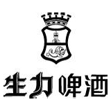 生力罐裝啤酒