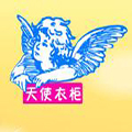 天使衣柜童裝