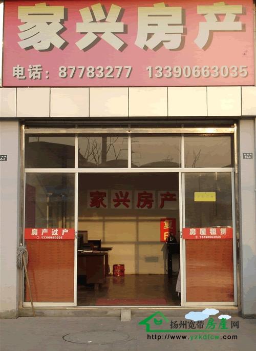 家興房產加盟