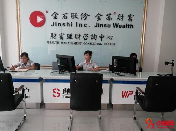 金蘇財富在線加盟