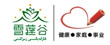雪蓮谷加盟