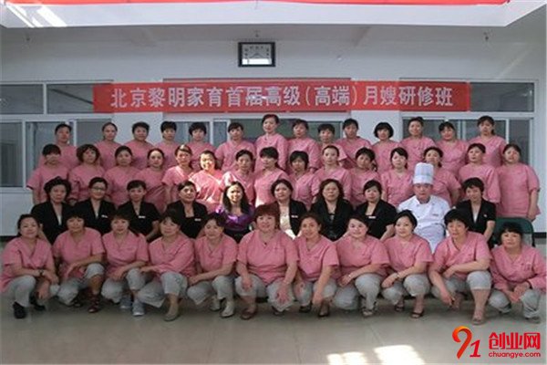 黎明家育月嫂加盟項目介紹