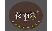 花雨茶